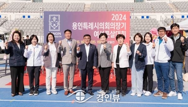 2024 용인특례시의회의장기 여성풋살대회 개최